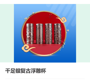 千足银复古浮雕杯